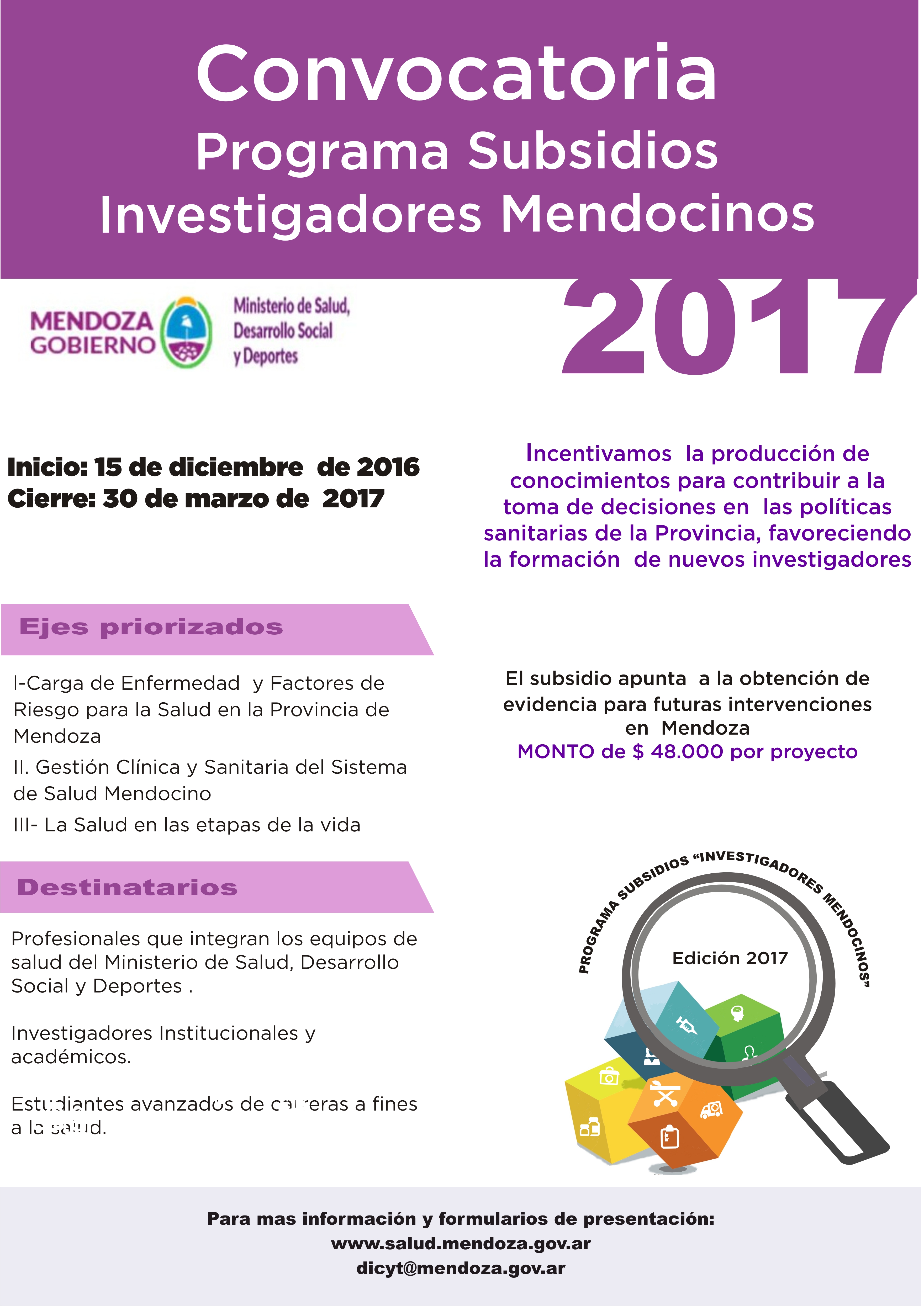 Afiche Convocatoria2017